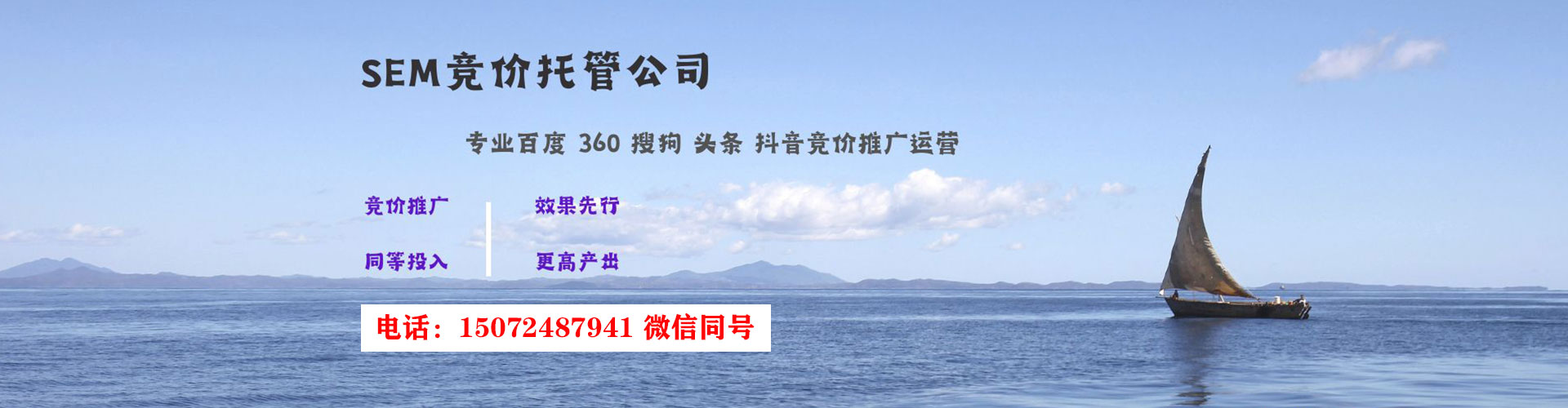 杂多百度竞价托管